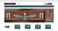Desktop Screenshot of naghshine.com